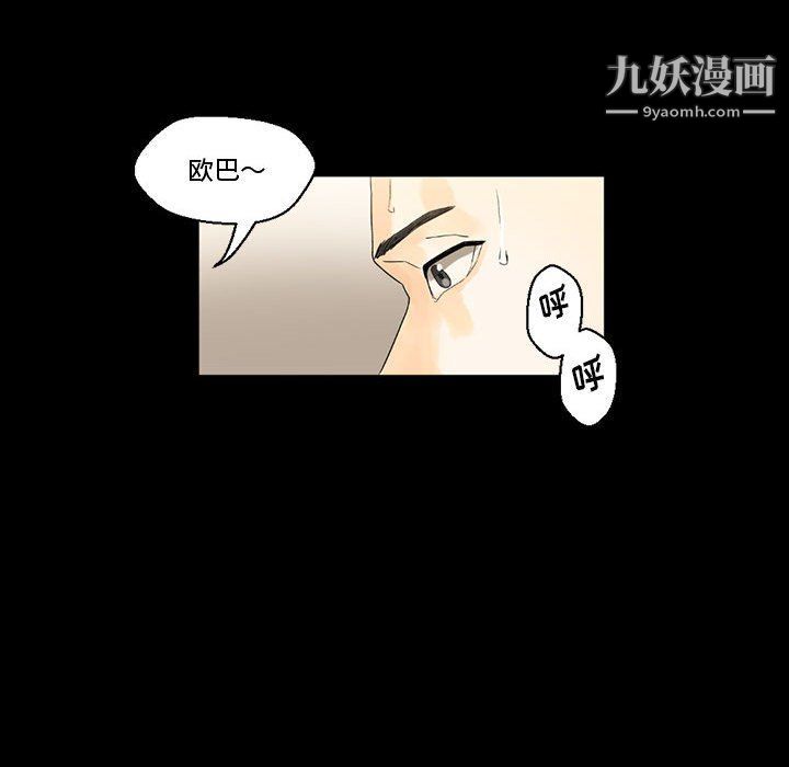 完美情人養成記第7話