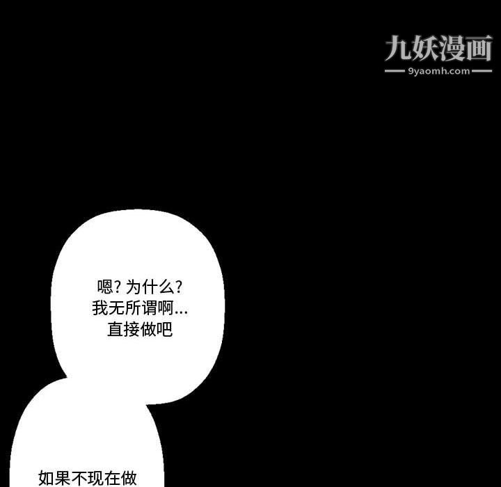 完美情人養成記第7話