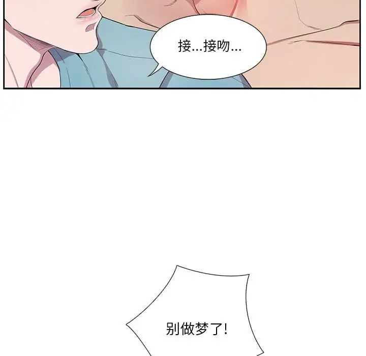 为何偏偏是你第33话