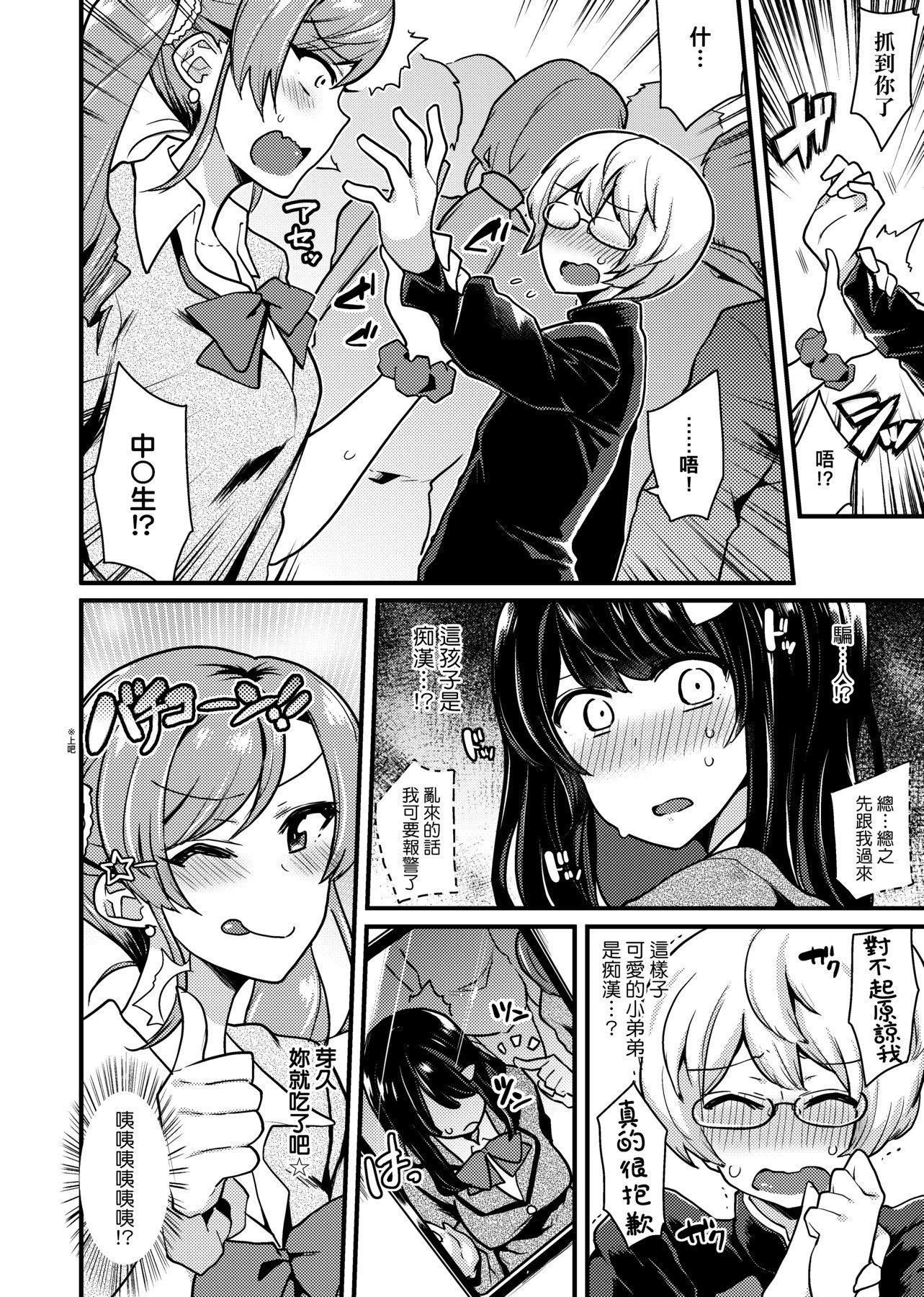 [印度カリー]癡女専用車ビッチオンリー[特裝版][黑條修正][未來數位中文][100455][癡女專用車BitchOnly][印度カリー]癡女専用車ビッチオンリー[特裝版][黑條修正][未來數位中文][100455][癡女專用車BitchOnly]