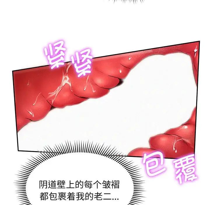 乘风高飞第2話
