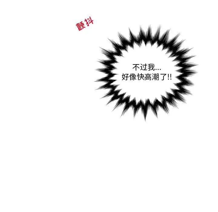 為何偏偏是你第33话