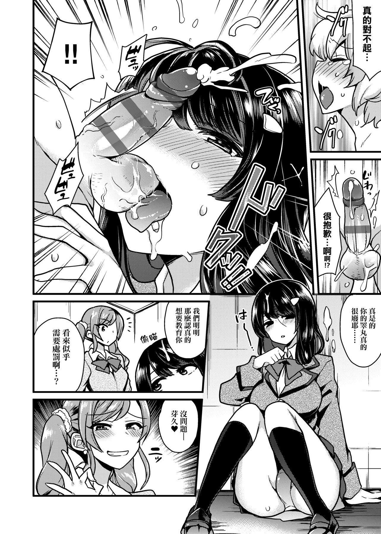 [印度カリー]癡女専用車ビッチオンリー[特裝版][黑條修正][未來數位中文][100455][癡女專用車BitchOnly][印度カリー]癡女専用車ビッチオンリー[特裝版][黑條修正][未來數位中文][100455][癡女專用車BitchOnly]