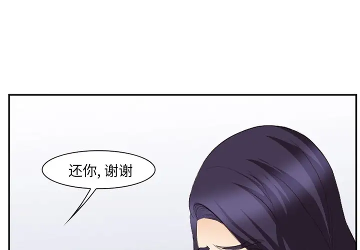 爱情契约第56章