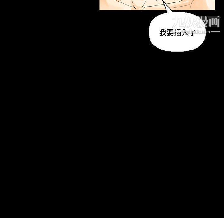 完美情人養成記第7話