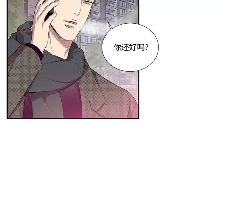 為何偏偏是你第34话
