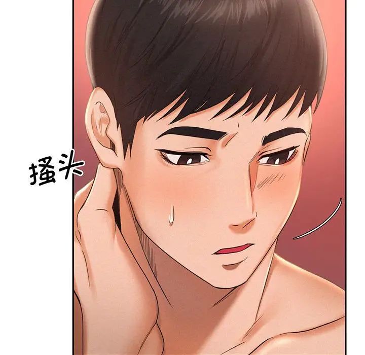 乘风高飞第2話