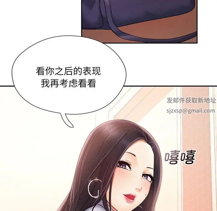 乘风高飞第2话