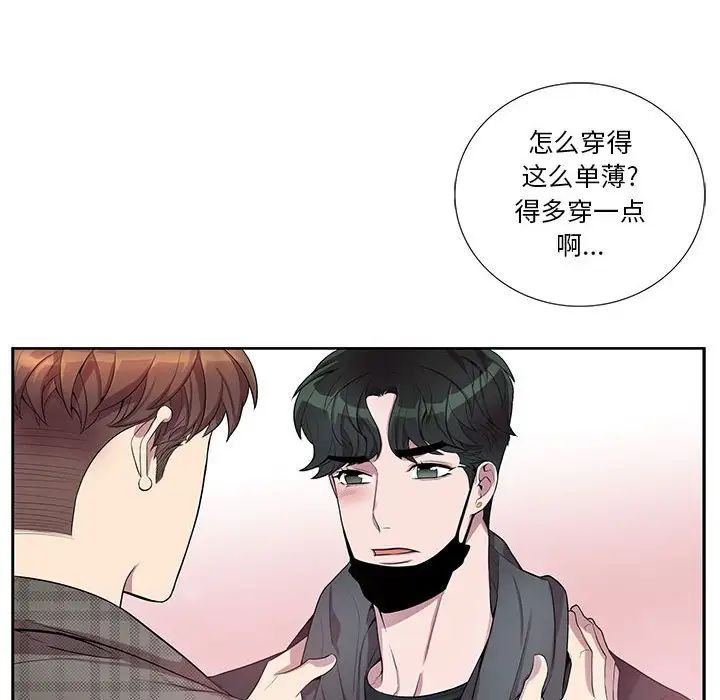 為何偏偏是你第34话