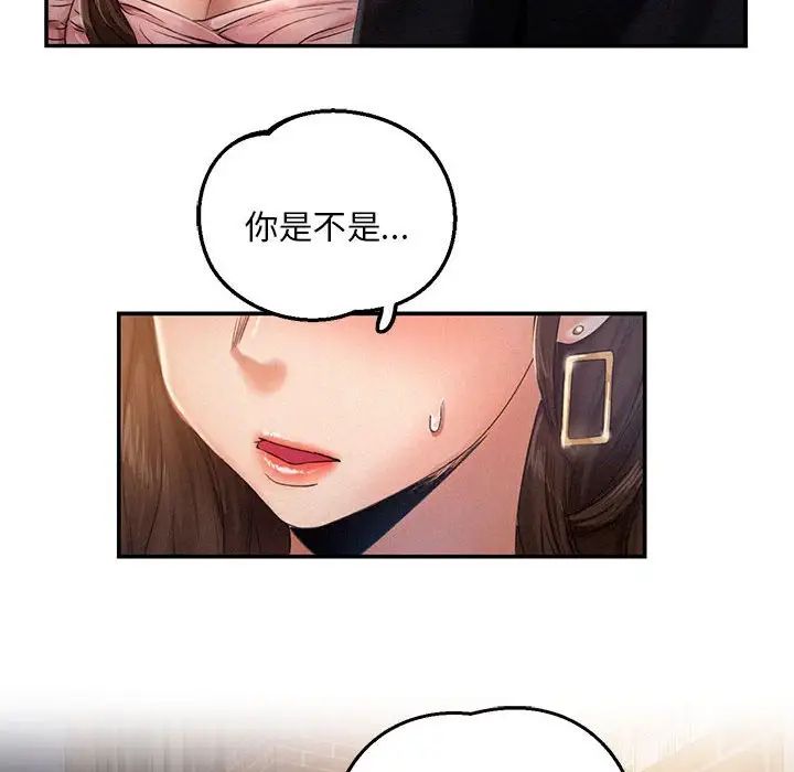 乘风高飞第2話