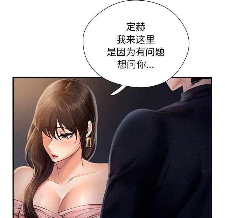 乘风高飞第3话