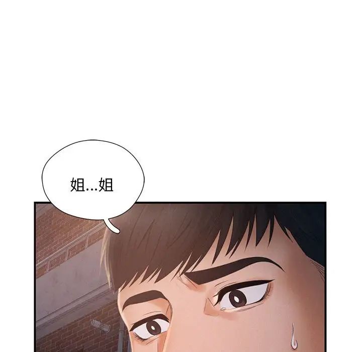 乘风高飞第3话