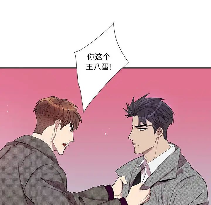 為何偏偏是你第35话
