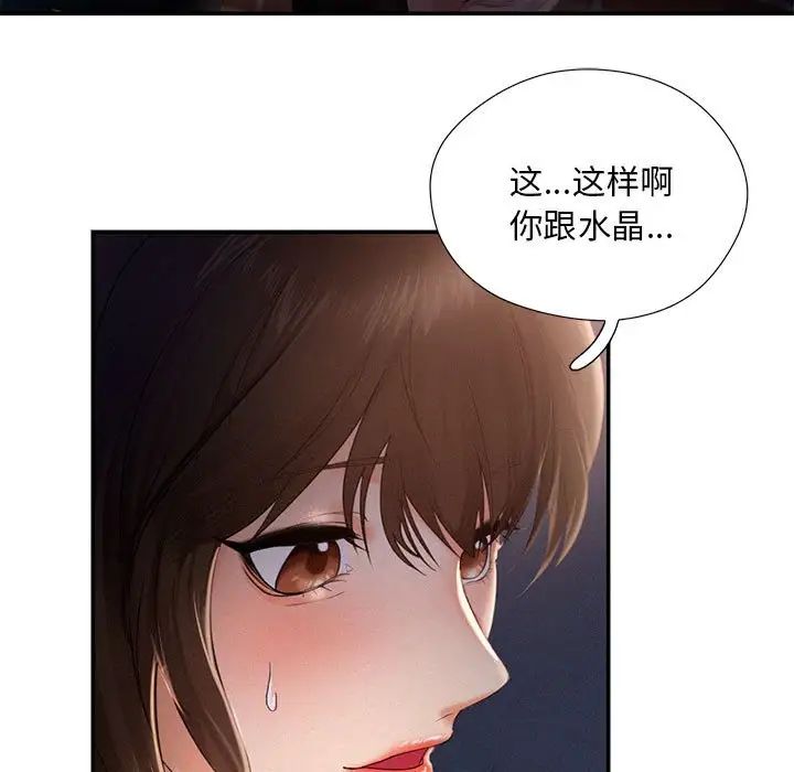 乘风高飞第3話