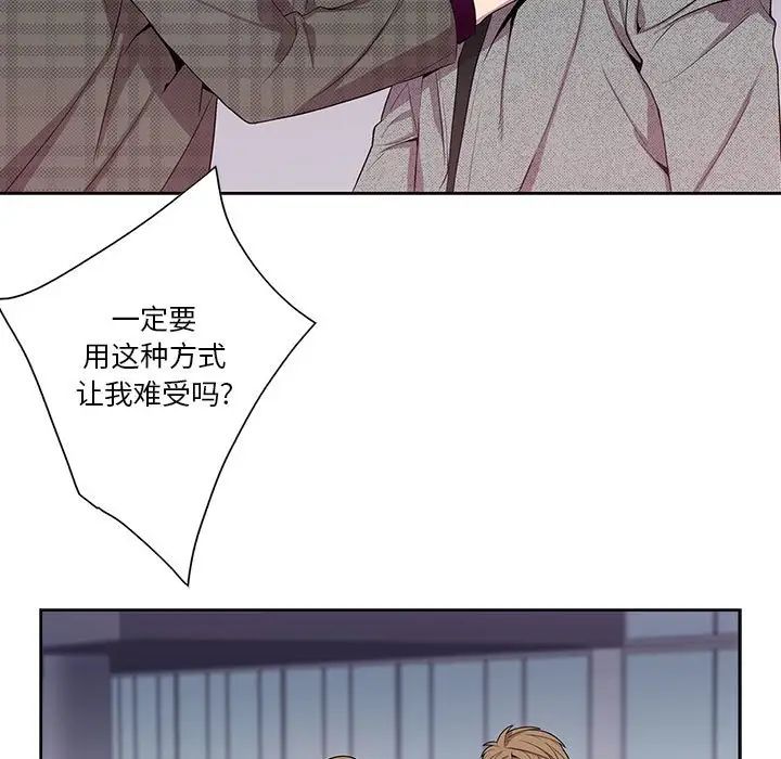為何偏偏是你第35话