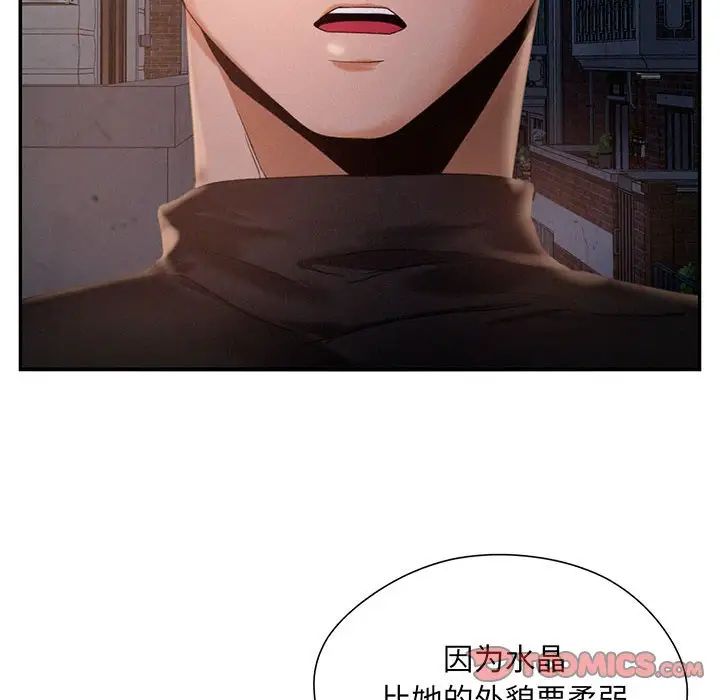 乘风高飞第3话