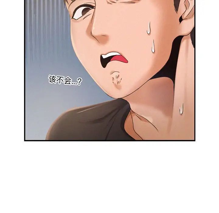 乘风高飞第3话