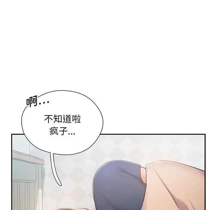 乘风高飞第3話