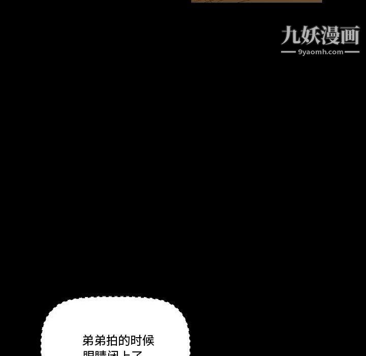 完美情人养成记第8话