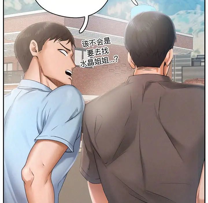 乘风高飞第3话