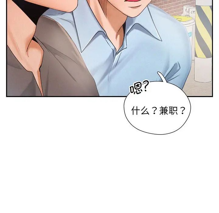 乘风高飞第3话