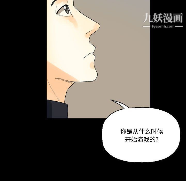 完美情人养成记第8话