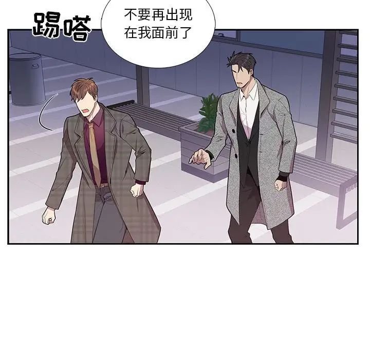 為何偏偏是你第35话