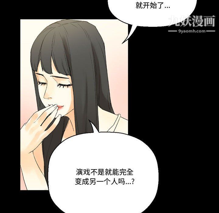 完美情人养成记第8话