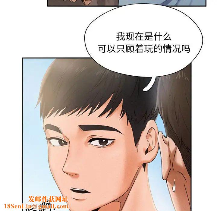 乘风高飞第3话