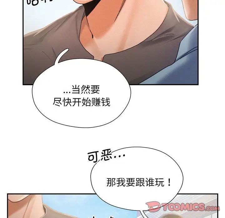 乘风高飞第3話