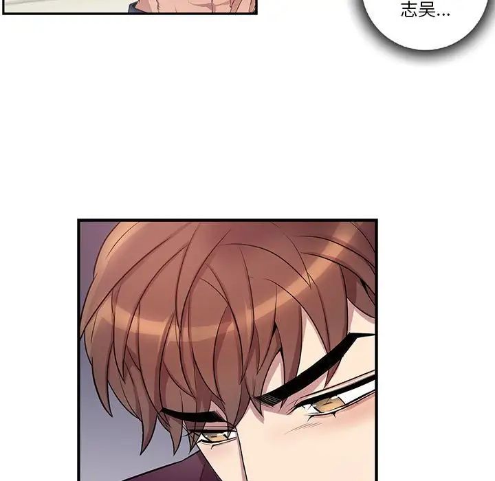 為何偏偏是你第35话