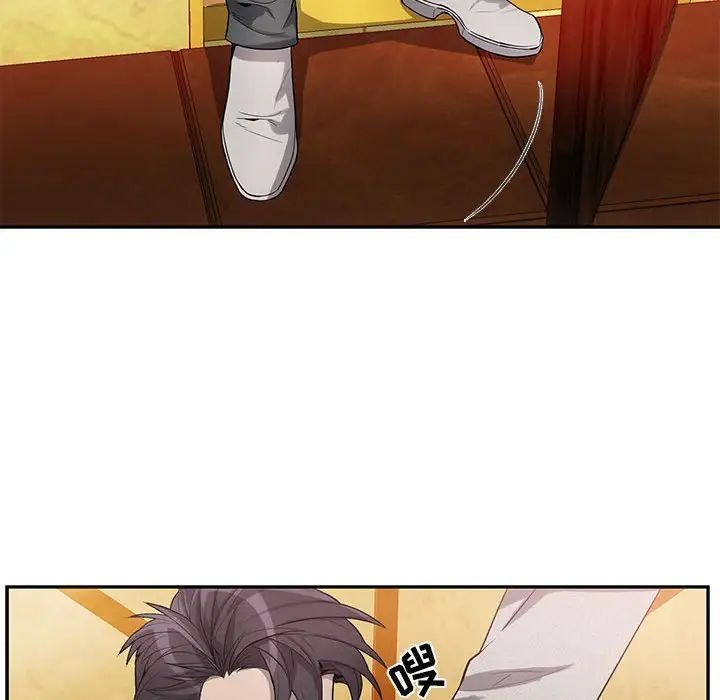 為何偏偏是你第35话