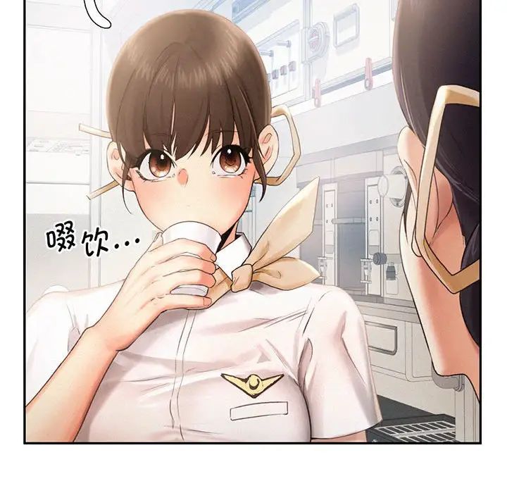 乘风高飞第3话