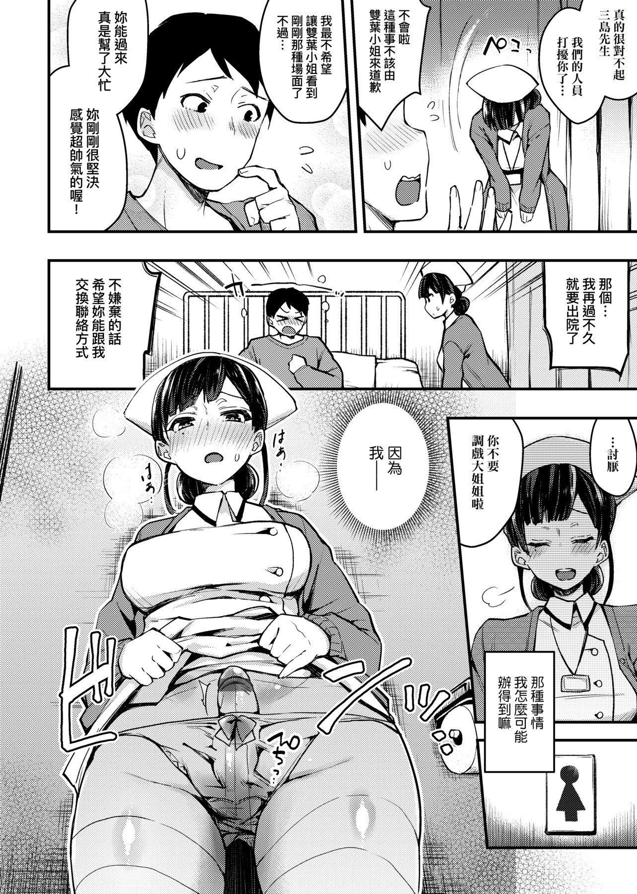 [印度カリー]痴女専用车ビッチオンリー[特装版][黑条修正][未来数位中文][100455][痴女专用车BitchOnly][印度カリー]痴女専用车ビッチオンリー[特装版][黑条修正][未来数位中文][100455][痴女专用车BitchOnly]