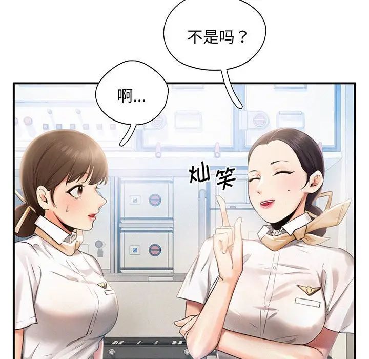 乘风高飞第3话