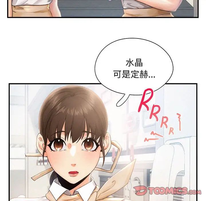 乘风高飞第3話