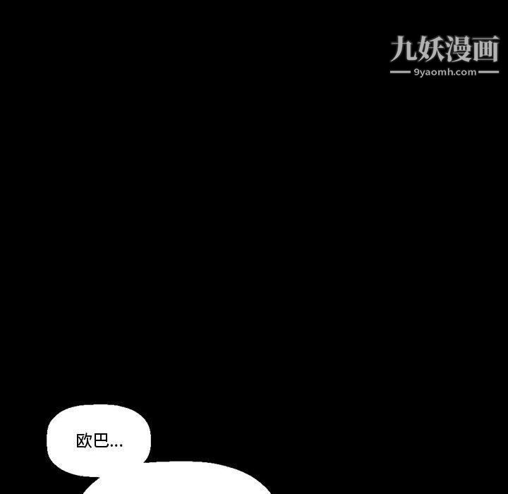 完美情人养成记第8话