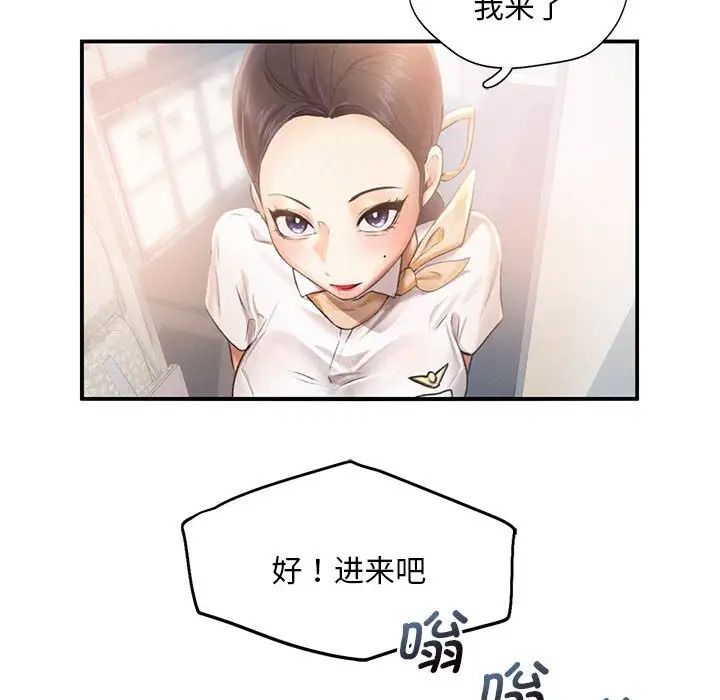 乘风高飞第3话