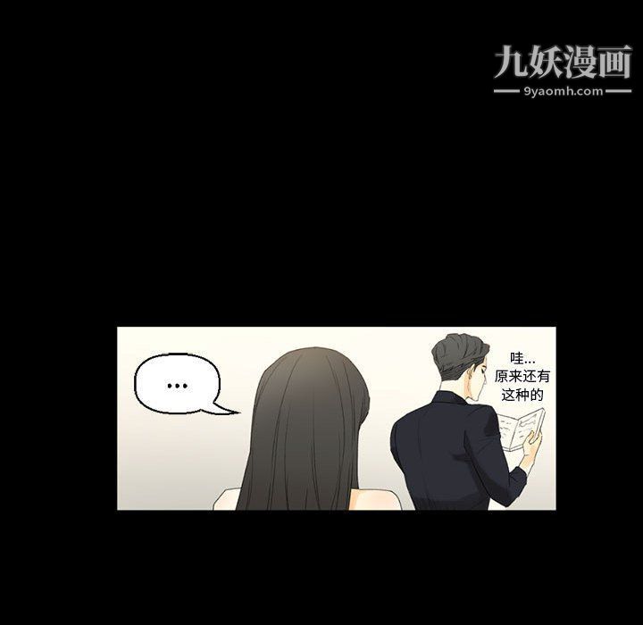 完美情人养成记第8话