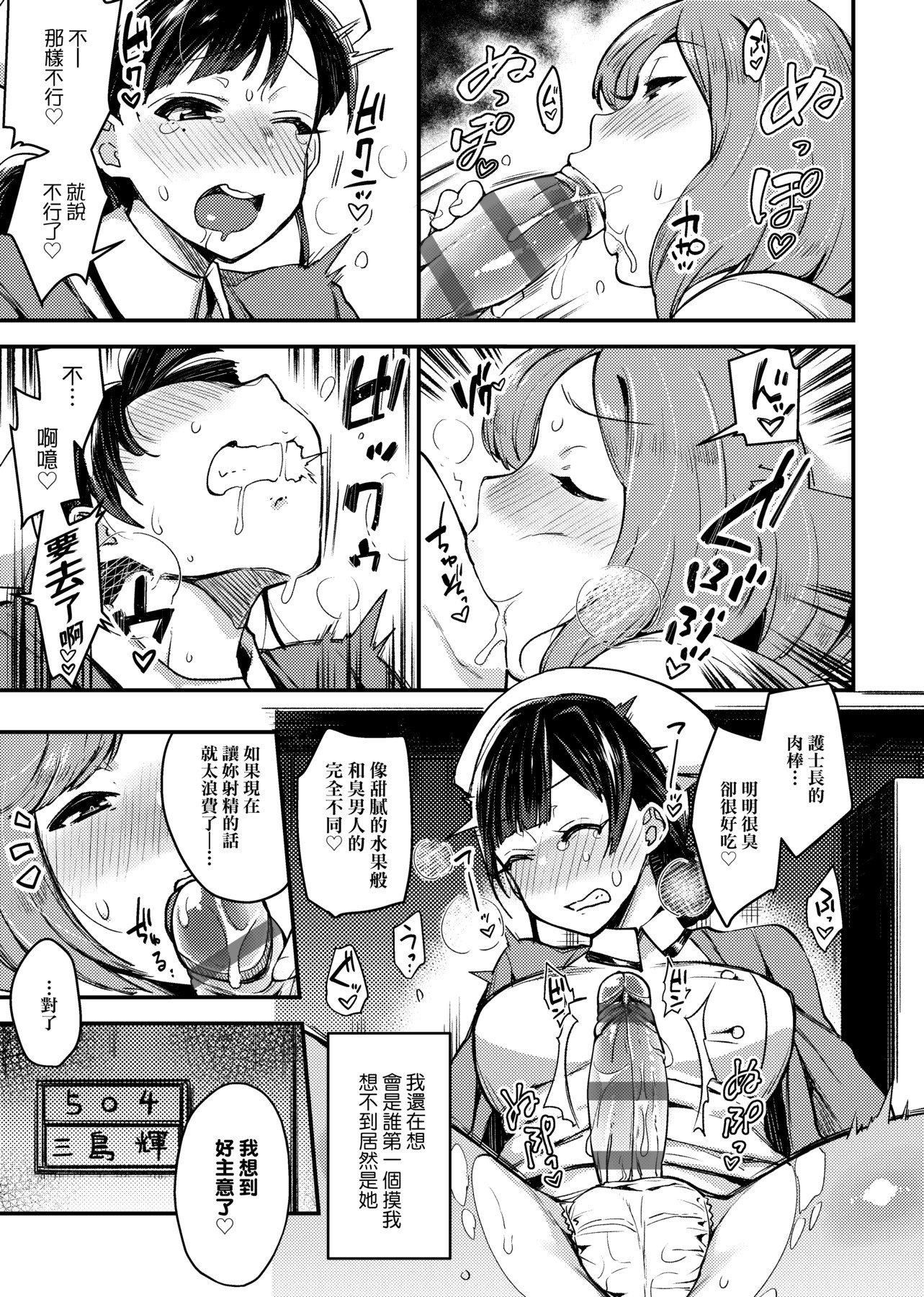 [印度カリー]癡女専用車ビッチオンリー[特裝版][黑條修正][未來數位中文][100455][癡女專用車BitchOnly][印度カリー]癡女専用車ビッチオンリー[特裝版][黑條修正][未來數位中文][100455][癡女專用車BitchOnly]