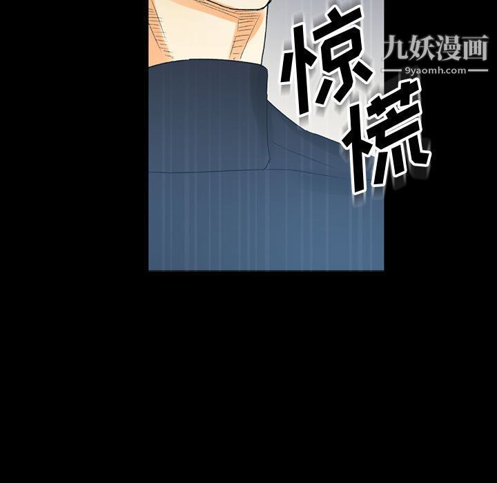 完美情人養成記第8話