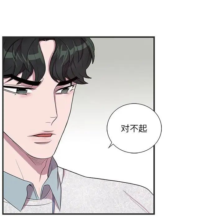为何偏偏是你第36话