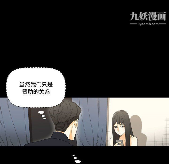 完美情人养成记第8话