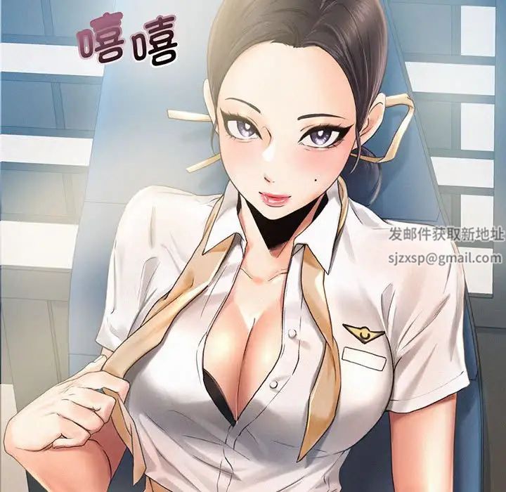 乘风高飞第4话