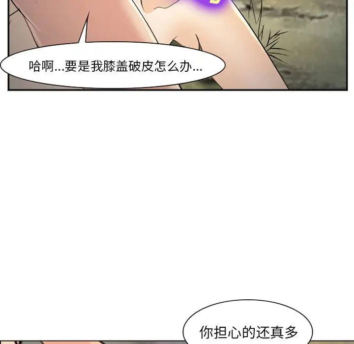 爱情契约第57章