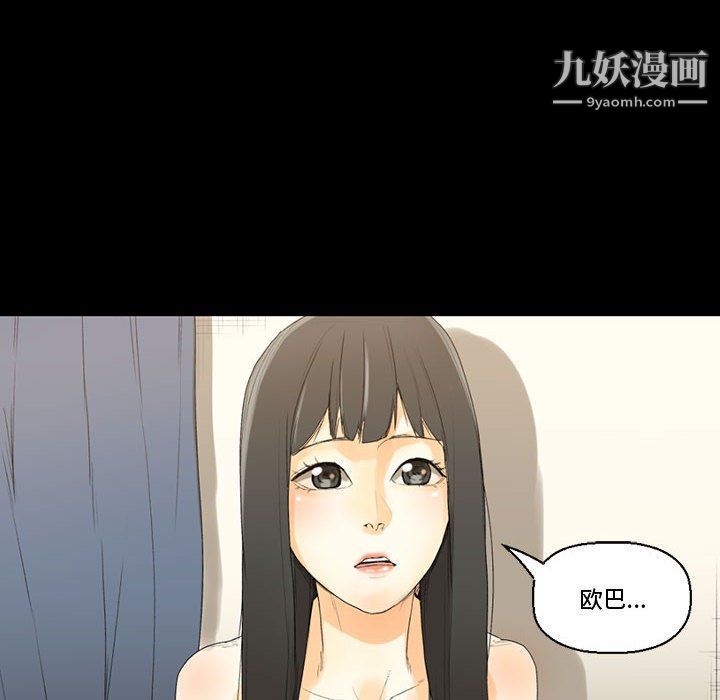 完美情人养成记第8话