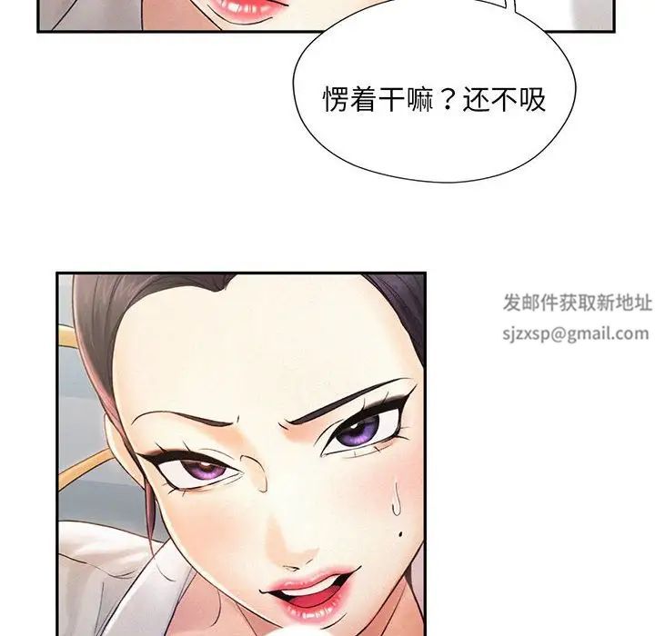 乘风高飞第4话