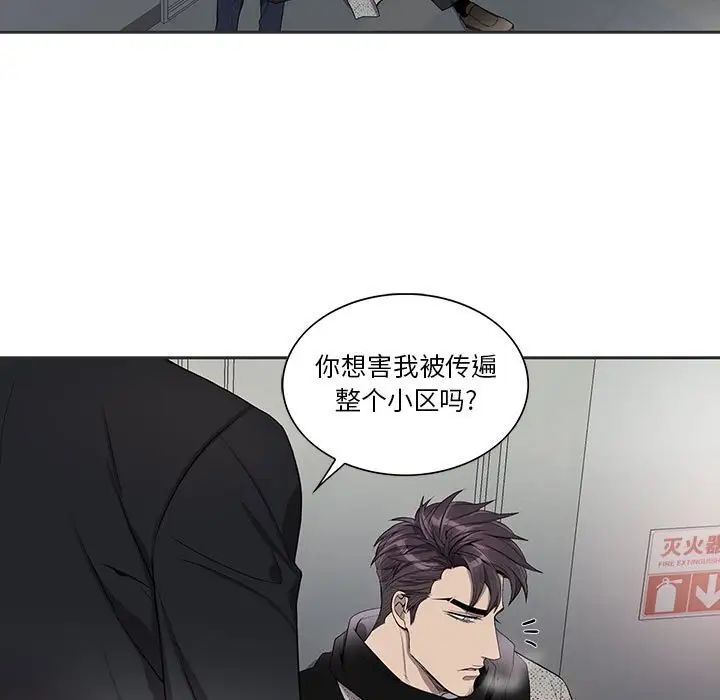 为何偏偏是你第36话