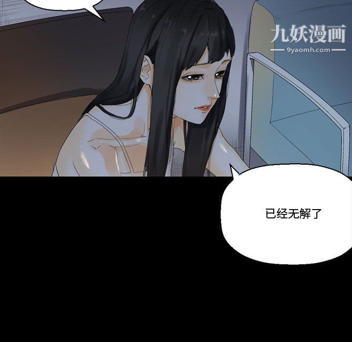 完美情人养成记第9话