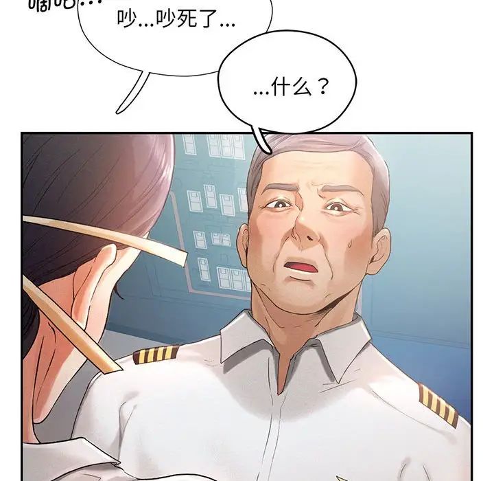 乘风高飞第4话